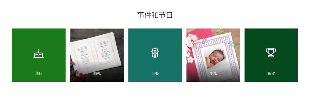 打死我都不会用Office自带模板？真香