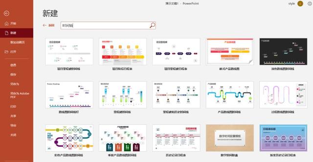 打死我都不会用Office自带模板？真香