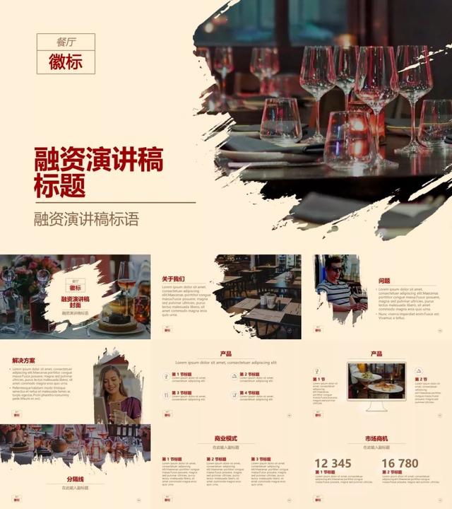 打死我都不会用Office自带模板？真香