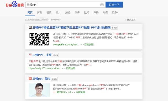 别再只用百度，这10个搜索引擎让你1分钟找到目标内容