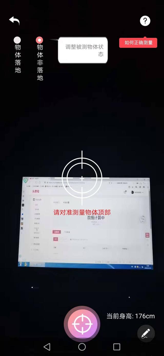 如果没有荣耀V20，荣耀其他手机也可以测距测高测角度