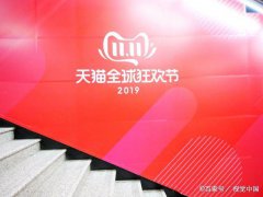 凌晨1点：天猫、京东、苏宁、小米、苹果宣布战绩！