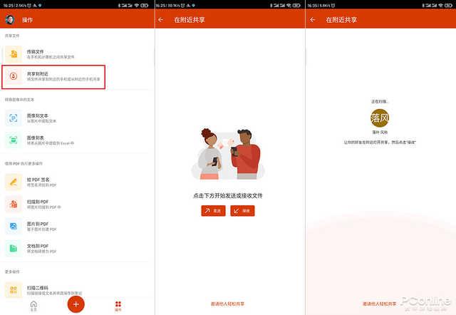 全家桶终于可以删了！微软三合一Office体验