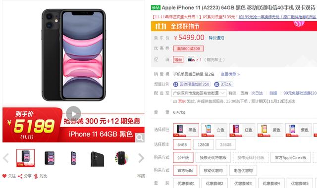 苹果“双十一”期间线上销售“碾压”华为！降价这招真香