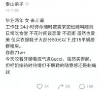 女程序员入职华为2年，工作24小时待命，晒出存款还以为看错了