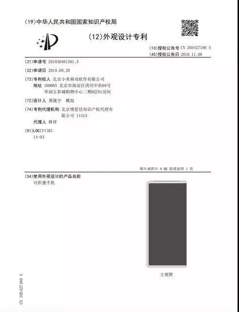 一下子弹出五个摄像头，小米你吓到我了