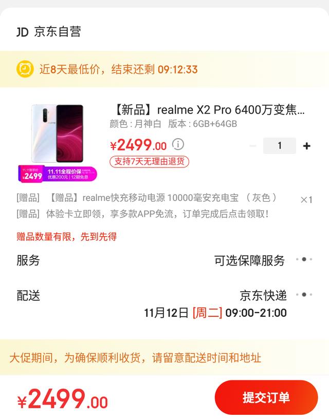 双十一手机价格参考，都是史低价