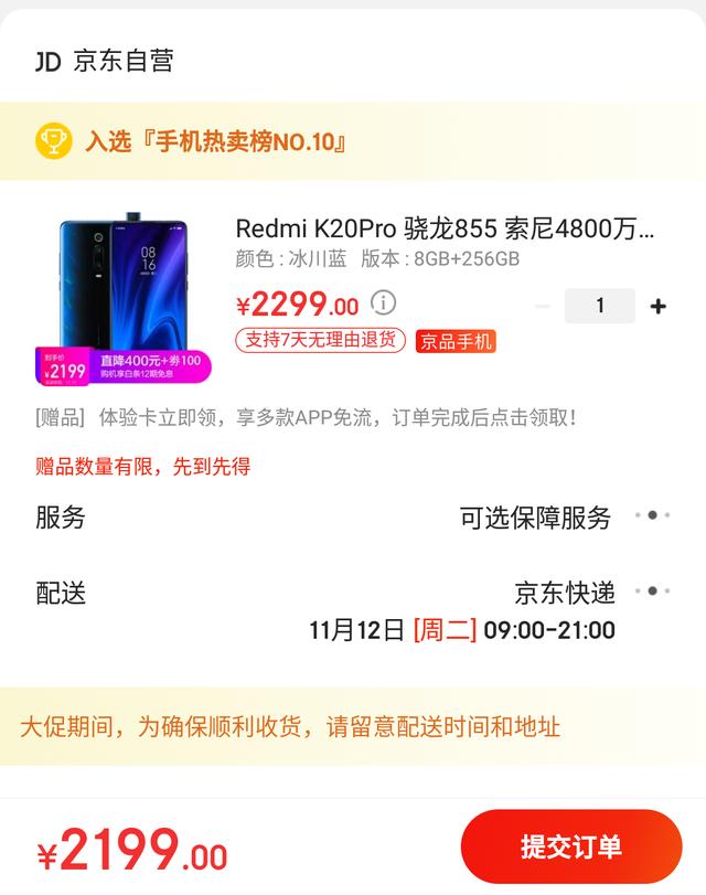 双十一手机价格参考，都是史低价