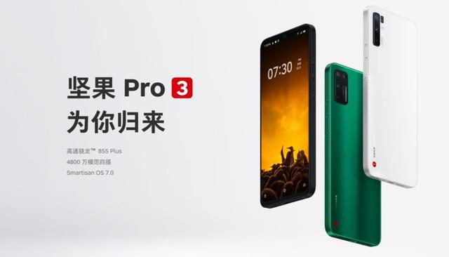 realme X2 Pro，真香