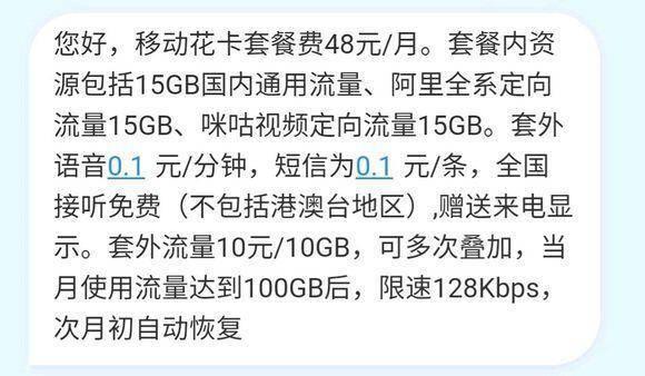 2019移动有啥好套餐 移动资费套餐一览表 目前移动什么套餐划算