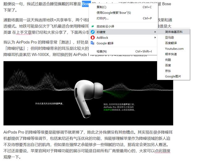 把右键菜单变成万能工具箱，这个插件能让你的浏览器更好用