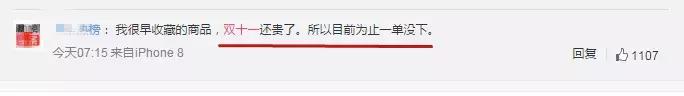 为什么1点才能付尾款？“双十一”套路现在看还来得及