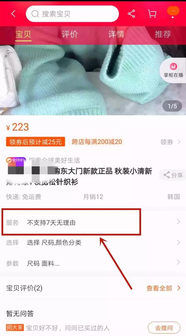 为什么1点才能付尾款？“双十一”套路现在看还来得及