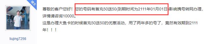 工信部大消息！携号转网终于来了，已有290万人次参与，这些号码却受限