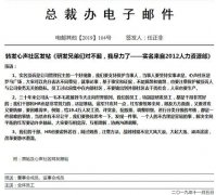 华为HR胡玲事件，任正非定调，胡玲走人，事件隐含哪些职场潜规则