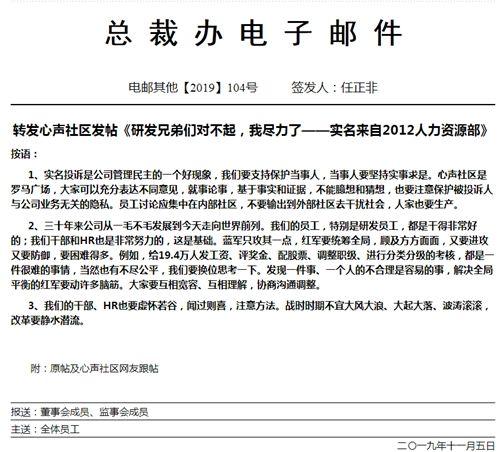 华为HR胡玲事件，任正非定调，胡玲走人，事件隐含哪些职场潜规则