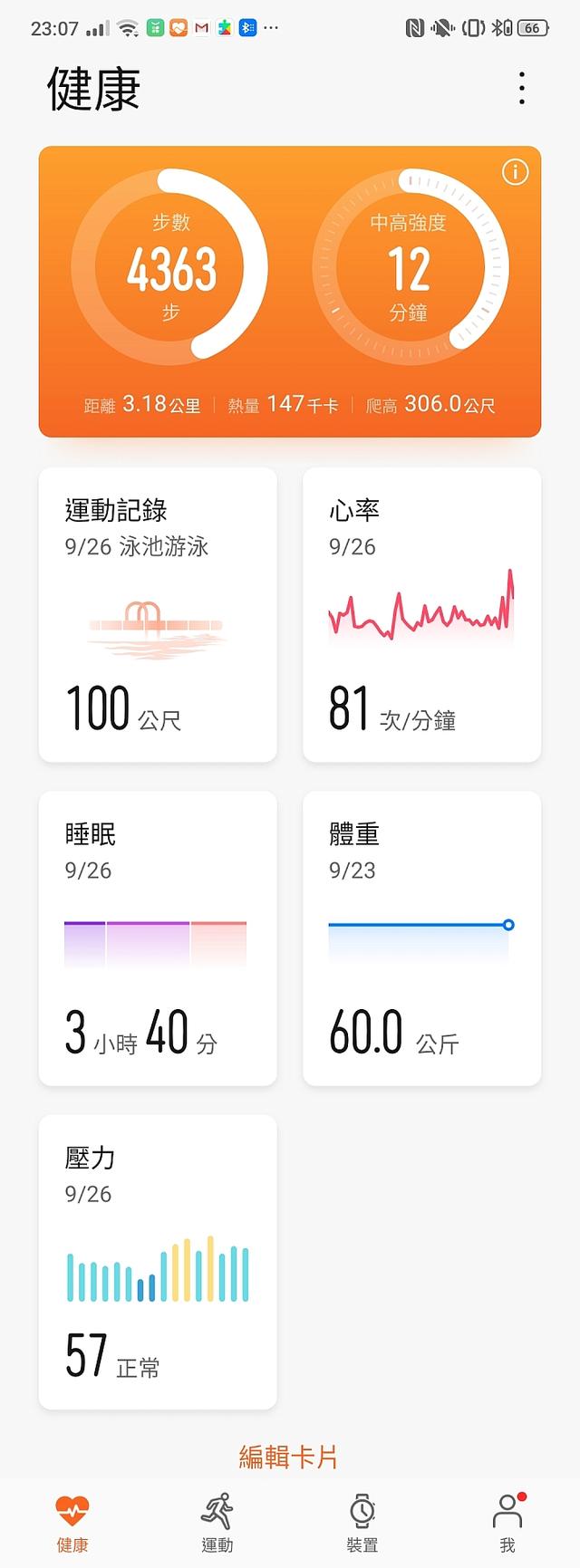 华为WATCH GT 2 评测：让人惊喜的续航表现能力