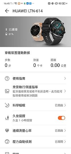 华为WATCH GT 2 评测：让人惊喜的续航表现能力