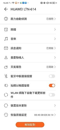 华为WATCH GT 2 评测：让人惊喜的续航表现能力