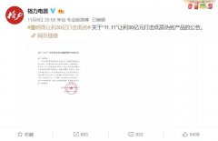 格力30亿元挑起空调价格战的背后：行业高库存、竞争白热化