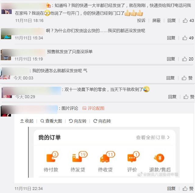 电商双11战报出炉，成交额频创新高，你收到快递了吗？