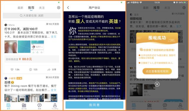 4款相见恨晚的习惯养成app，不知不觉的，习惯就养成了