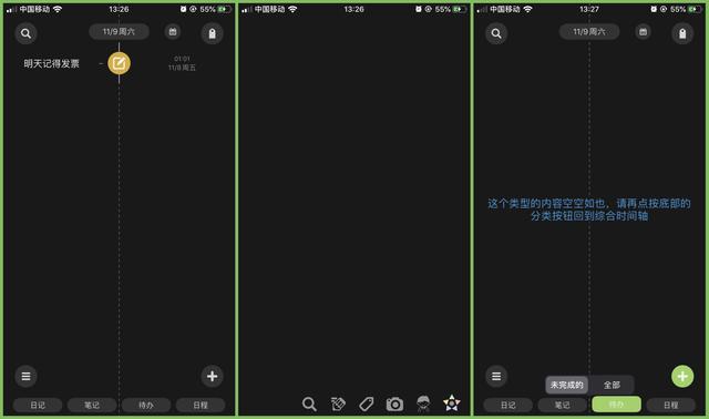 4款相见恨晚的习惯养成app，不知不觉的，习惯就养成了
