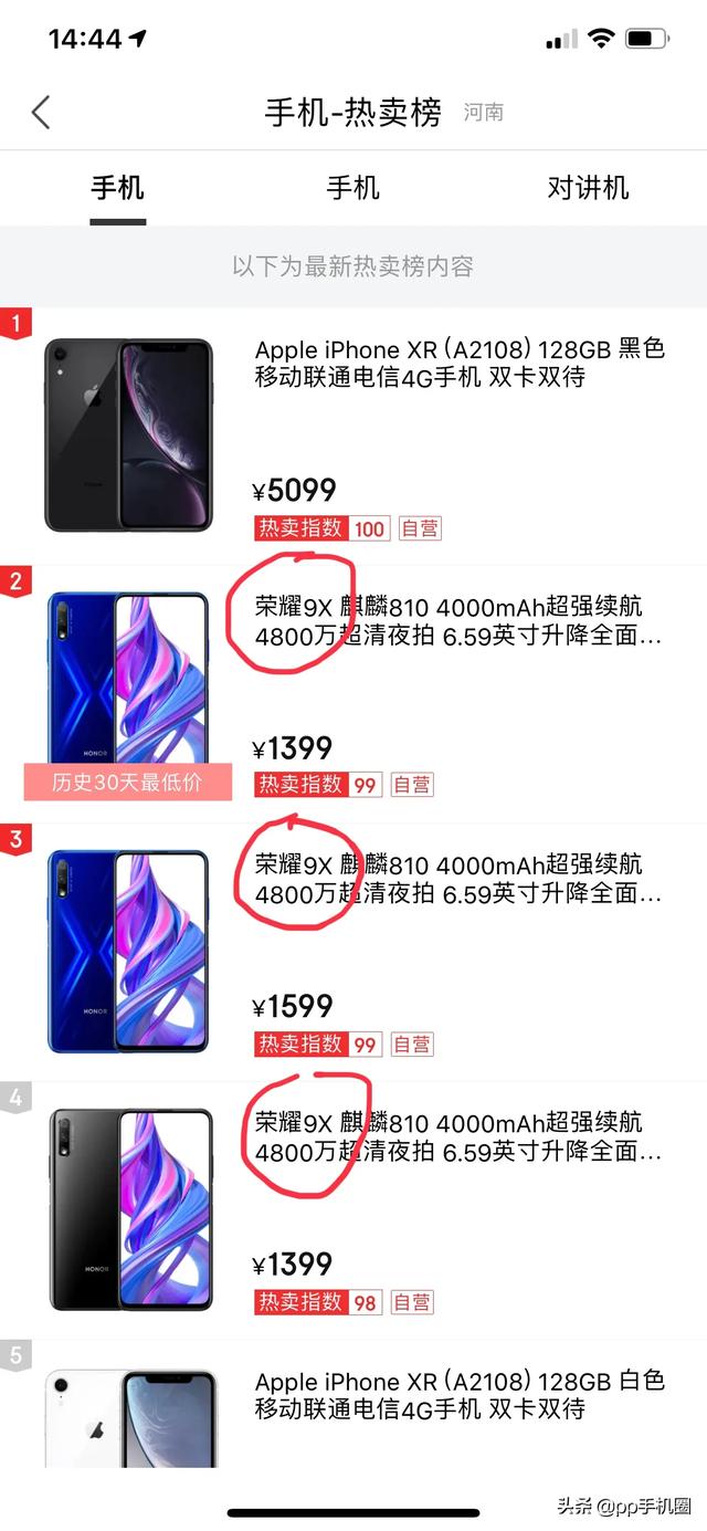 手机圈7年老司机告诉你怎么买手机