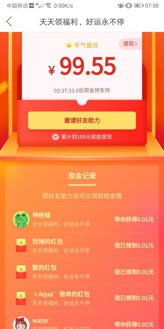 拼多多领100元现金红包是真的吗？