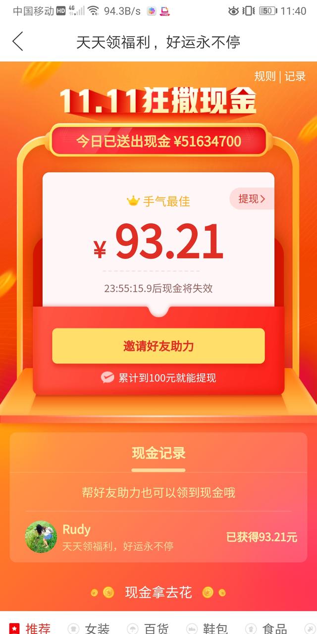 拼多多领100元现金红包是真的吗？