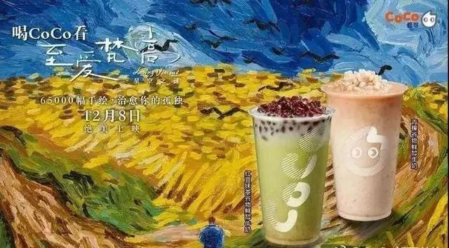 为什么奶茶生意越来越难做，有一个主要原因