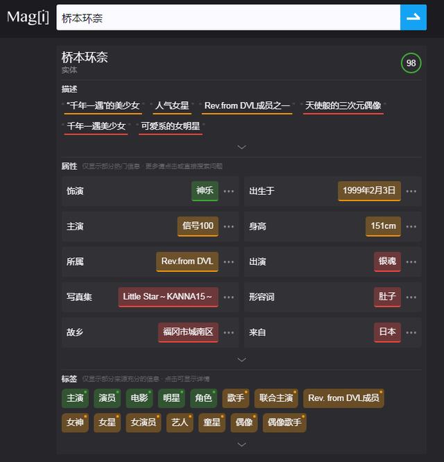 比谷歌更牛的搜索引擎！3秒获取妹子所有资料，用过都说爽