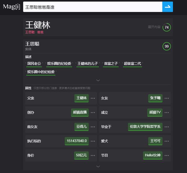 比谷歌更牛的搜索引擎！3秒获取妹子所有资料，用过都说爽