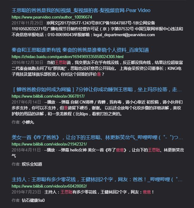 比谷歌更牛的搜索引擎！3秒获取妹子所有资料，用过都说爽