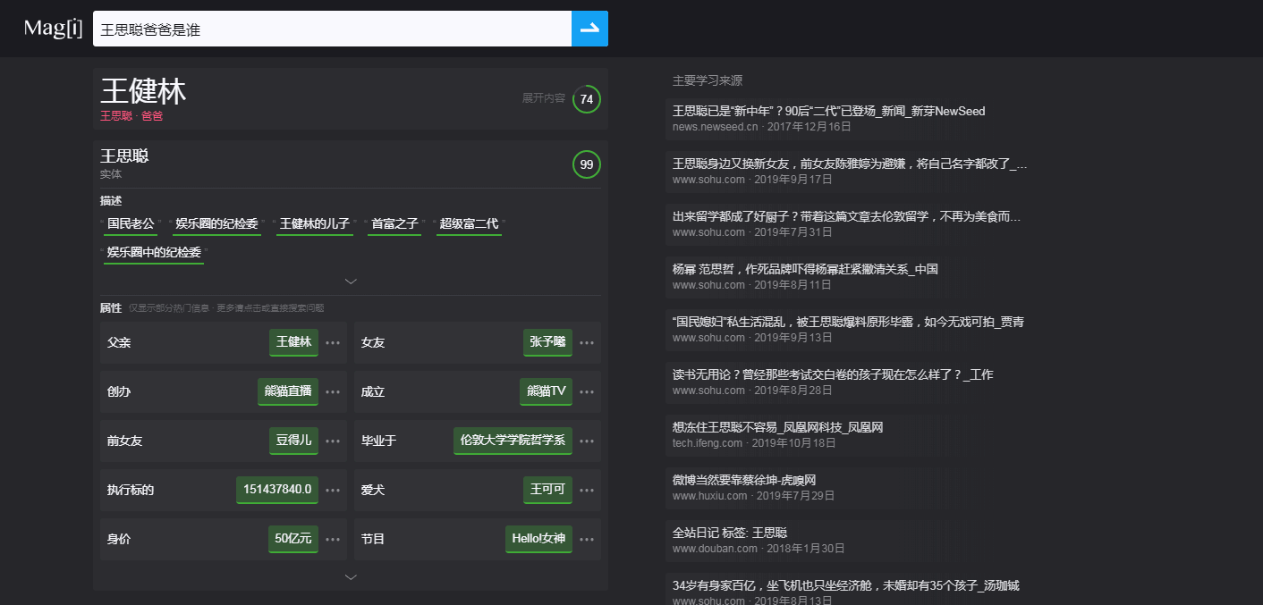 比谷歌更牛的搜索引擎！3秒获取妹子所有资料，用过都说爽