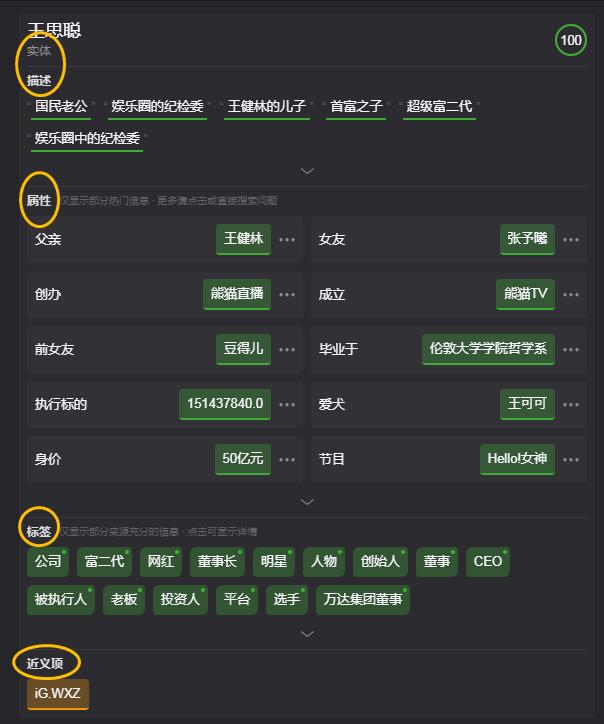 比谷歌更牛的搜索引擎！3秒获取妹子所有资料，用过都说爽