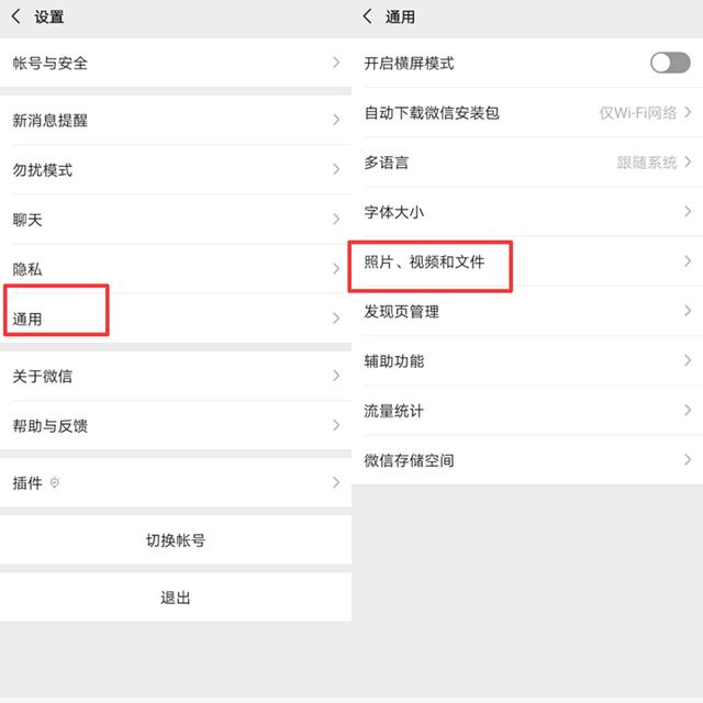 把微信这两个开关关掉，手机可以释放大量内存，快去试试吧