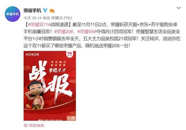 双 11 酣战：到底谁是第一？