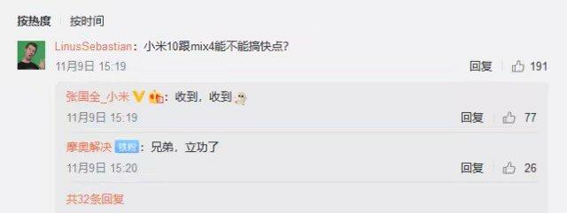 雷总愿望终于实现，小米10&MIX4已在路上