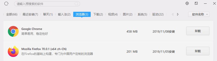 收下腾讯这款稀有软件，跟 XX 管家说再见
