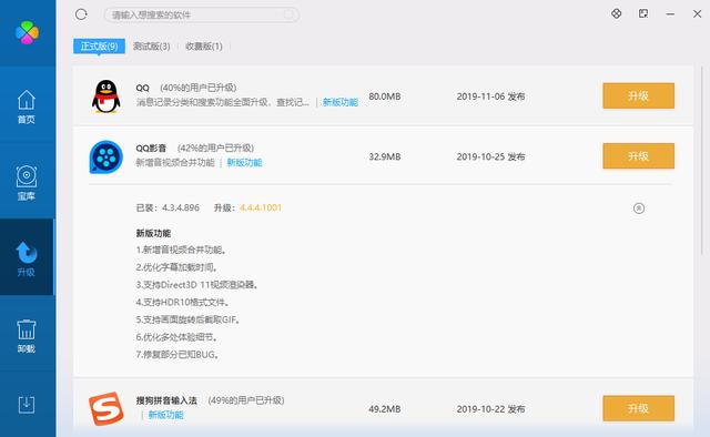 收下腾讯这款稀有软件，跟 XX 管家说再见