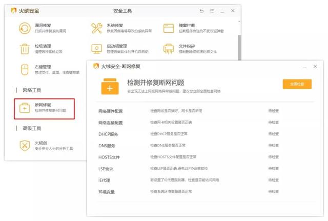 收下腾讯这款稀有软件，跟 XX 管家说再见