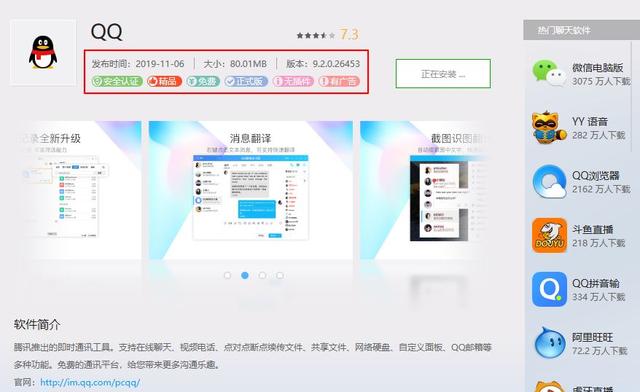 收下腾讯这款稀有软件，跟 XX 管家说再见