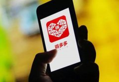 备受诟病的拼多多，是如何在短短的一年时间内成功洗白的？