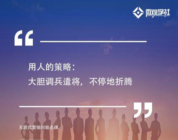 深度剖析：阿里巴巴20年，凭什么良将如潮？