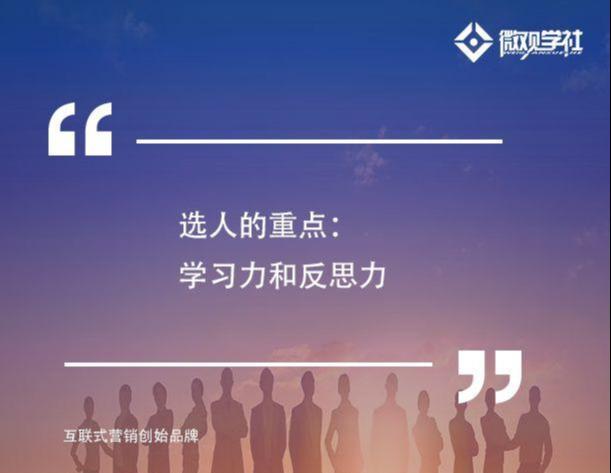 深度剖析：阿里巴巴20年，凭什么良将如潮？