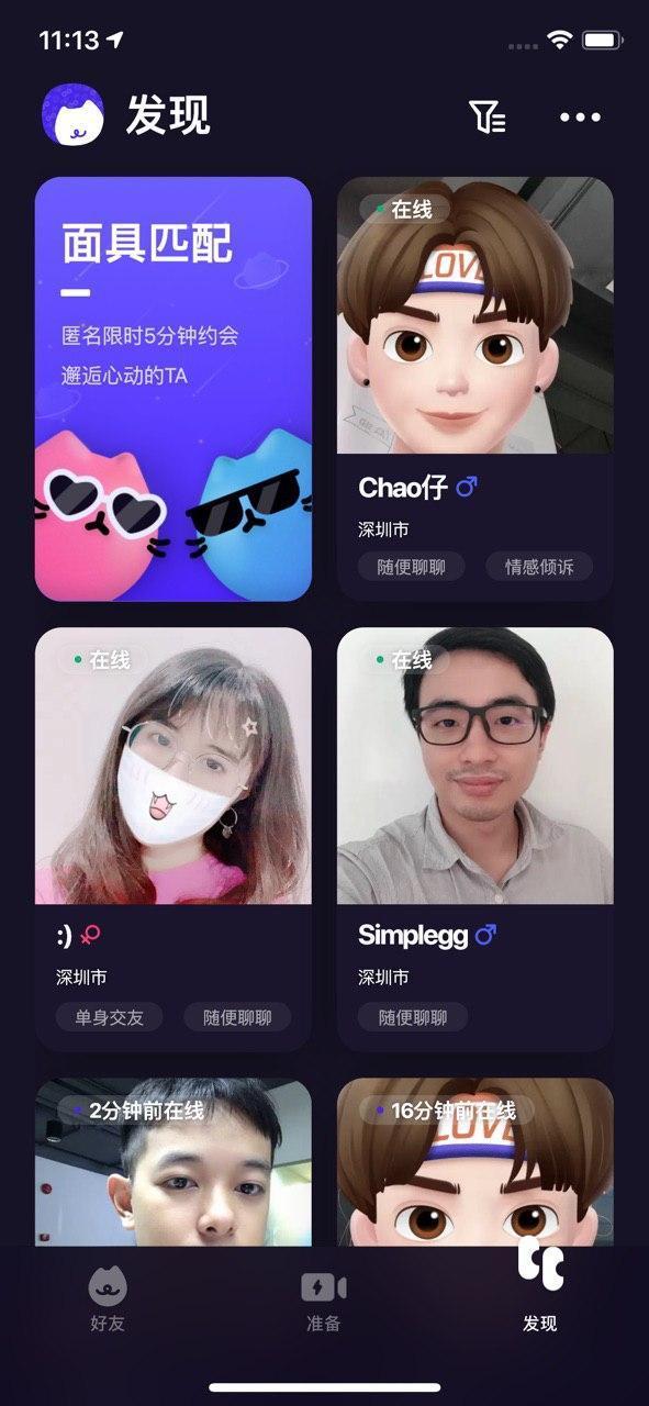 太疯狂了！5G来临，微信会被淘汰？!谁是下一个全民社交软件