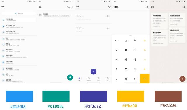 购买一加手机前的必修课：氢OS体验如何？一文给你全部答案