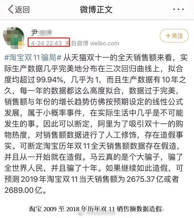 双11快递怎么这么快？因为马云耍了个小心机