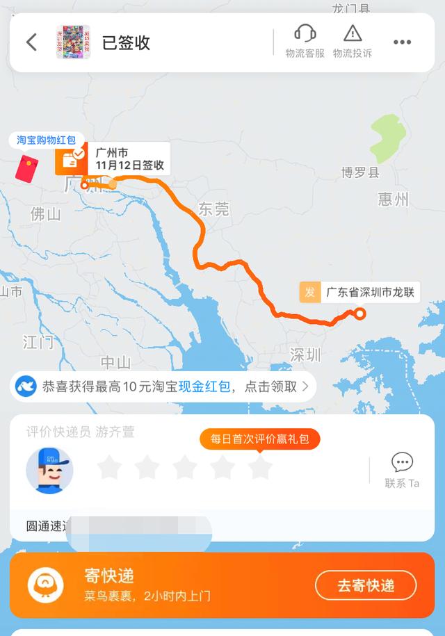 双11快递怎么这么快？因为马云耍了个小心机